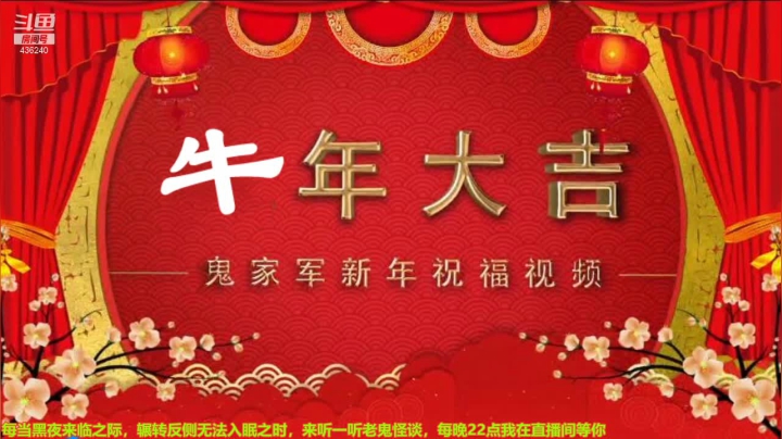 【文化】摆渡人老鬼的精彩时刻 20210217 23点场