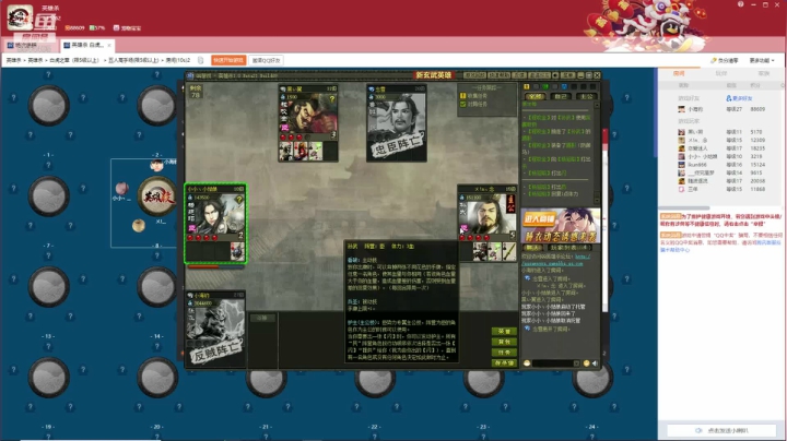 【2021-02-17 01点场】松鼠家的花栗鼠：小松鼠杂货铺  东汉末年著名誓言家
