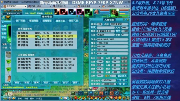 【2021-02-17 20点场】不忘爱梦幻：不忘 70飞升129 4NE