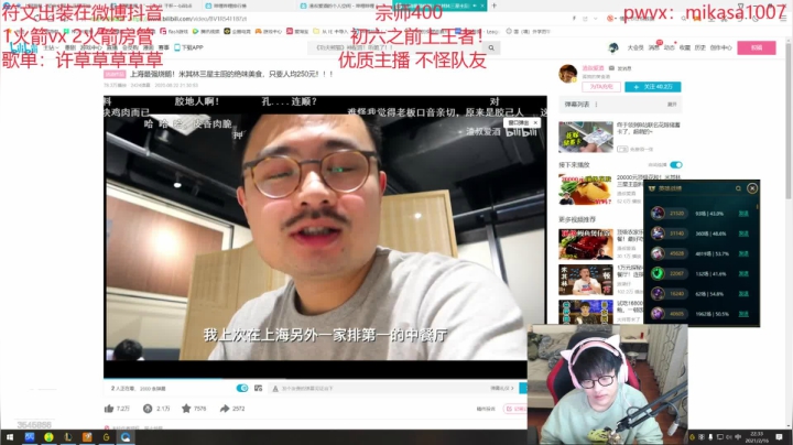 【2021-02-16 21点场】奶妈的安眠药：第一软辅 重回王者！