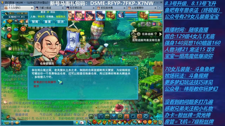 【2021-02-17 18点场】不忘爱梦幻：不忘 70飞升129 4NE