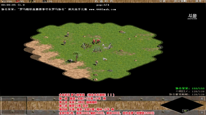 【2021-02-16 20点场】罗马协会：罗马复兴巅峰对决