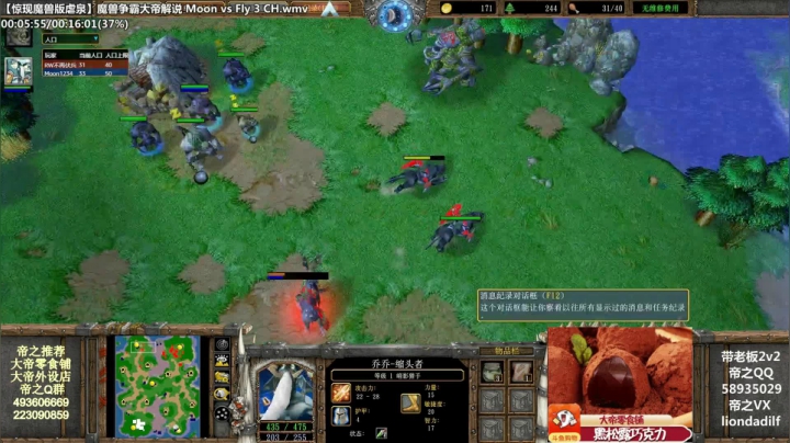 【魔兽争霸】大帝LioN的精彩时刻 20210217 11点场