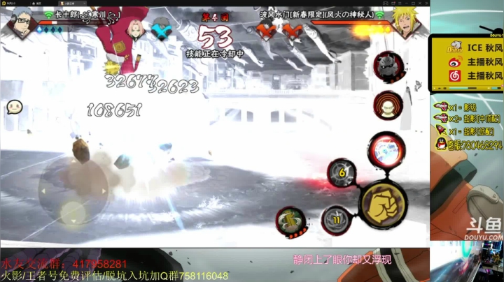 【2021-02-17 17点场】ice秋风：秋风：超燃格斗赛已经完美落幕~感谢狮哥~
