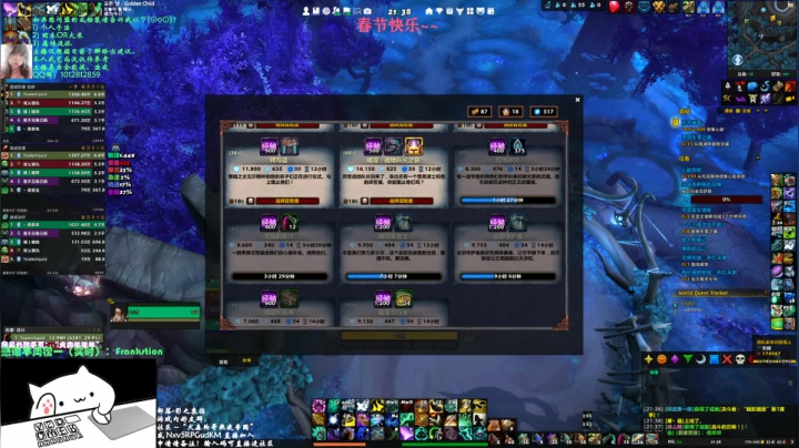 【2021-02-13 21点场】犬森SHANK：犬森狗哥 - WS 春节快乐