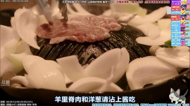 我在斗鱼看懒猫是只喵直播一起看