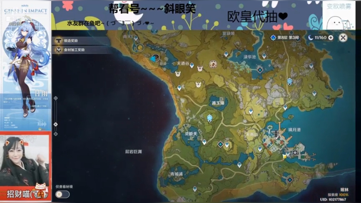 原神2