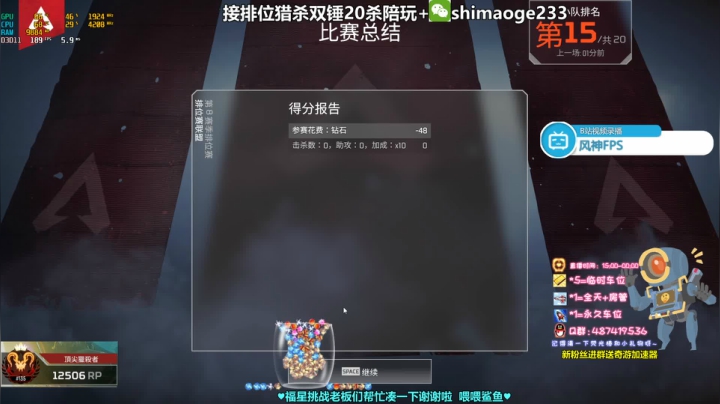 【2021-02-09 19点场】风神丷：猎杀光速帮打排位20杀双锤