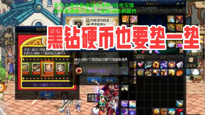 【DNF】主播怎么回事，饿着肚子就来直播了