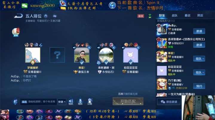 【2021-02-14 22点场】是星梦呀丶：双国服火舞干将，情人节快乐！