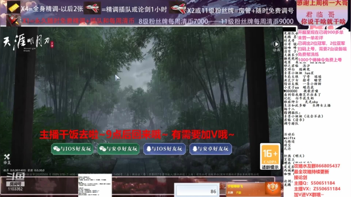 【2021-02-17 20点场】zz喷火龙：数据帝专业提战规划调整，论剑，日常