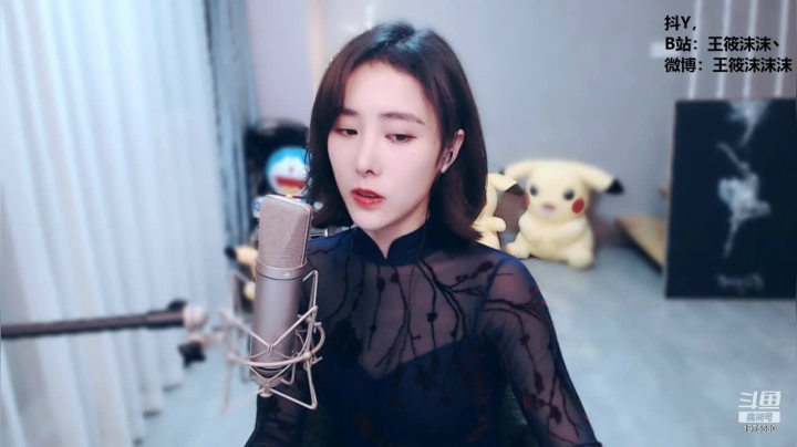 我在斗鱼看沫沫同学丶直播舞蹈