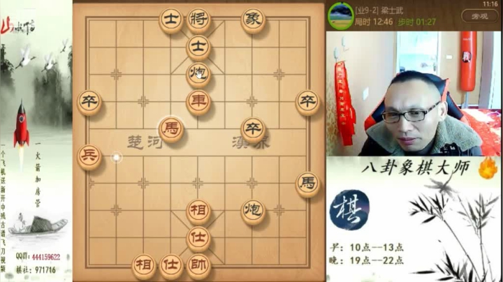 【天天象棋】八卦象棋大师的精彩时刻 20210217 09点场