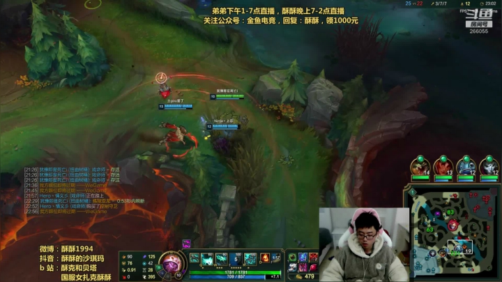 【英雄联盟】萌面酥的精彩时刻 20210217 16点场