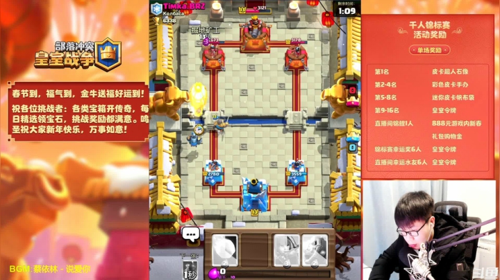 【2021-02-11 13点场】主播鸣圣：2到4点锦标赛 除夕安康