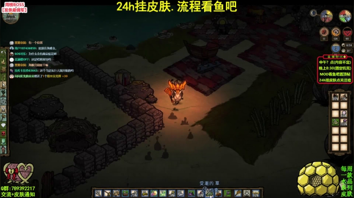 【2021-02-17 13点场】小明鸽i：【挂皮肤】猪镇毁灭季-饥荒