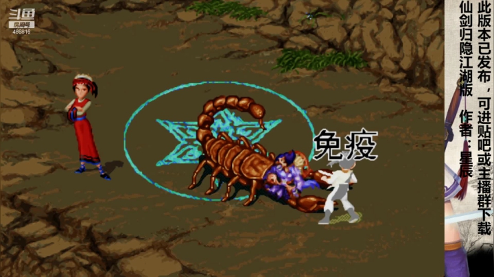 归隐江湖正式版（22）