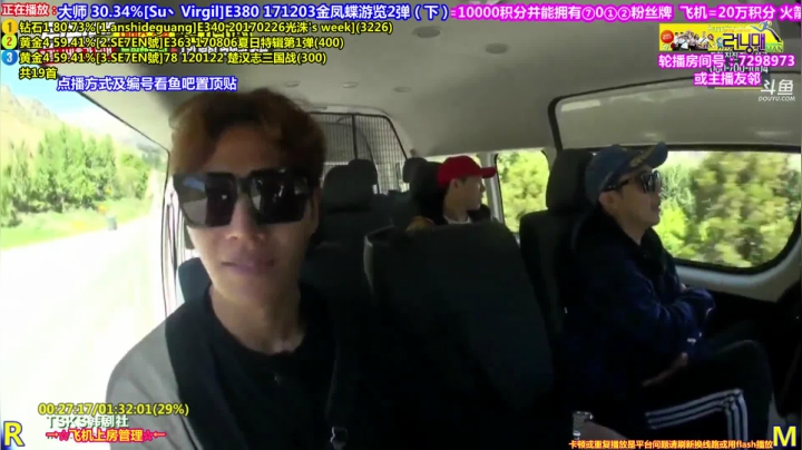 我在斗鱼看刘少丶7012直播一起看