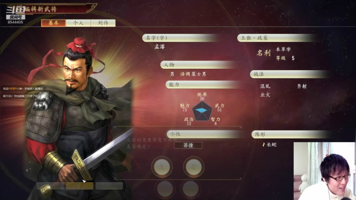 【2021-02-15 16点场】松鼠家的花栗鼠：小松鼠杂货铺  东汉末年著名誓言家