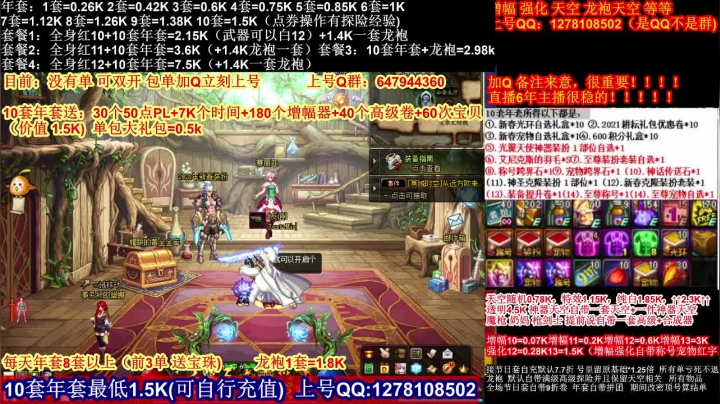 【2021-02-17 11点场】DNF彩粉：年套白送 龙袍 增幅 冲冲冲