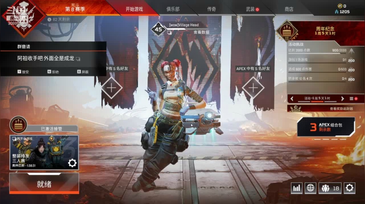 【2021-02-12 00点场】村长特别特别长：村长：菜得很有特色的新手apex主播