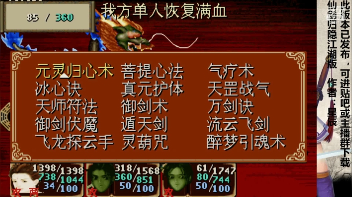 归隐江湖正式版（16）