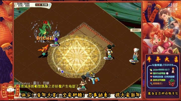 【2021-02-16 18点场】心灵导盲师丷园长：园长《新年降妖》坑队友系列