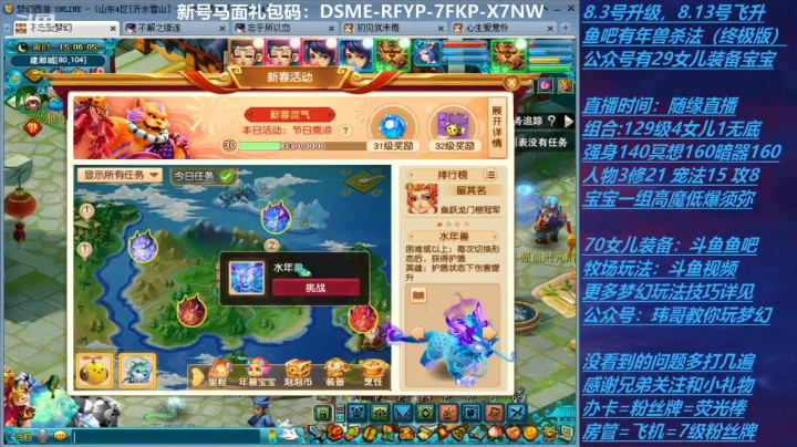 【2021-02-17 14点场】不忘爱梦幻：不忘 70飞升129 4NE