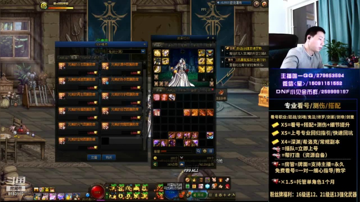 【2021-02-16 05点场】星灬叔：年套帮打造、看号、测伤、回归指引