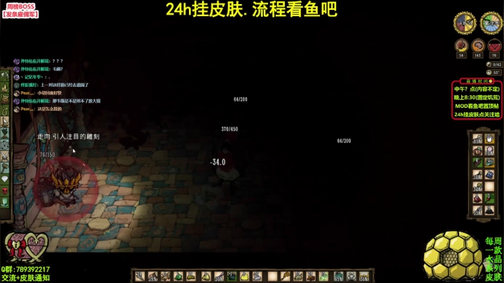 【2021-02-17 11点场】小明鸽i：【挂皮肤】猪镇毁灭季-饥荒