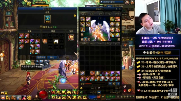 【2021-02-15 23点场】星灬叔：年套帮打造、看号、测伤、回归指引