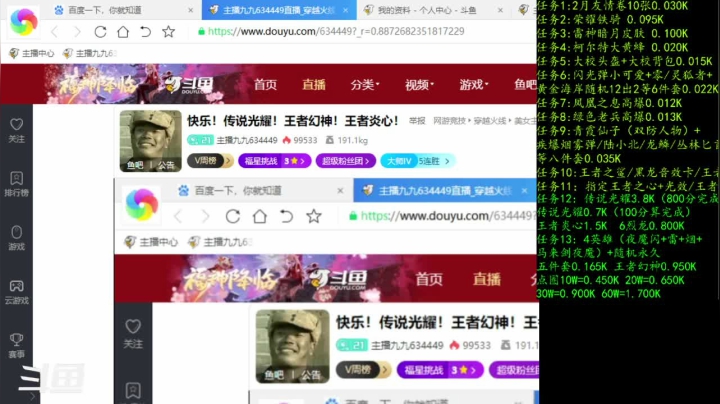 【2021-02-15 02点场】主播九九634449：快乐！传说光耀！王者幻神！王者炎心！