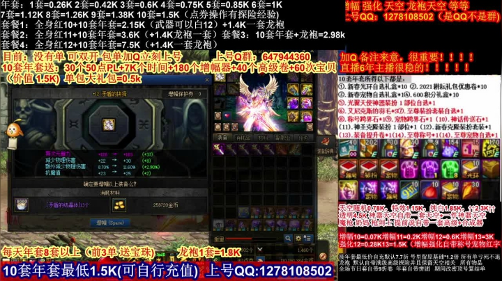 【2021-02-17 19点场】DNF彩粉：年套白送 龙袍 增幅 冲冲冲