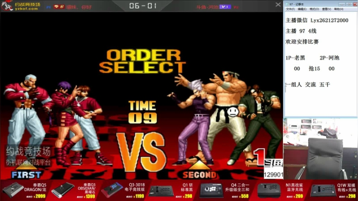 【格斗游戏】东台林铭的精彩时刻 20210217 11点场