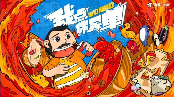 《我点你买单》正片登场！全程高能的整蛊饭局！