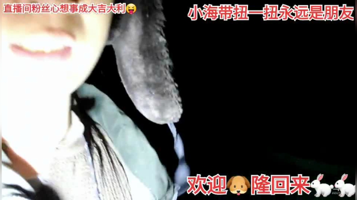 我在斗鱼看许文强户外直播户外