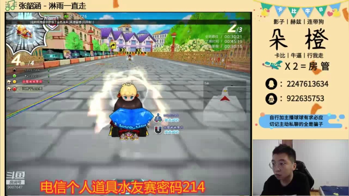 【2021-02-16 19点场】朵橙i：守门员活动来啦冲冲冲