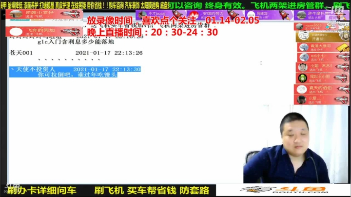 【汽车】九江008的精彩时刻 20210217 08点场
