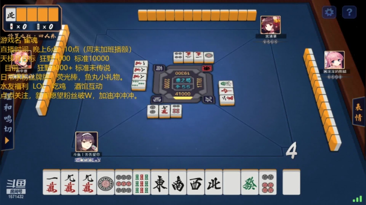 【2021-02-17 00点场】丢丢爱你：丢丢：祝1571432的家人们新年快乐