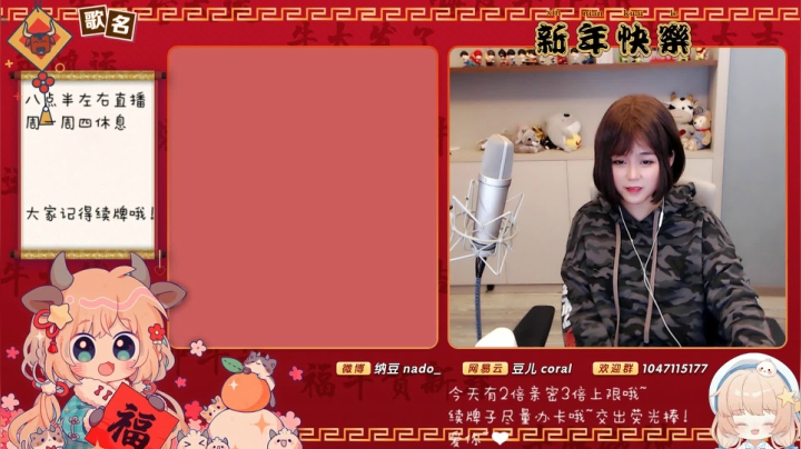 我在斗鱼看纳豆nado直播二次元