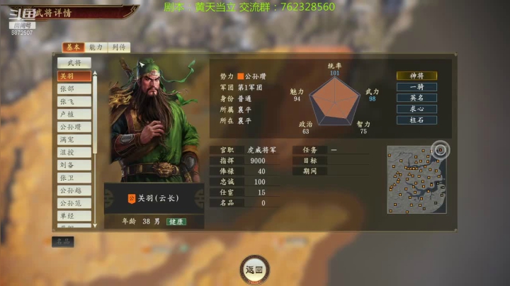 【2021-02-17 00点场】光影静默：顶难府大禁读档联盟杀将驱虎黄天虎哥