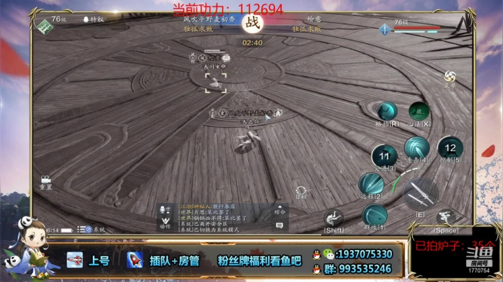 【2021-02-09 15点场】解忧丶丶：打一打论剑1770754