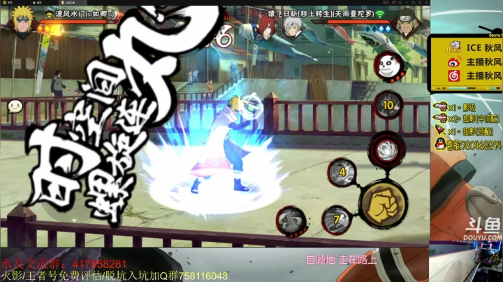 【2021-02-17 19点场】ice秋风：秋风：超燃格斗赛已经完美落幕~感谢狮哥~
