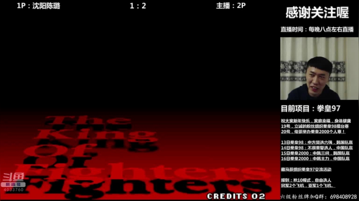 【2021-02-16 23点场】武汉吖王：吖王：拳皇2000中韩对抗赛进行中！