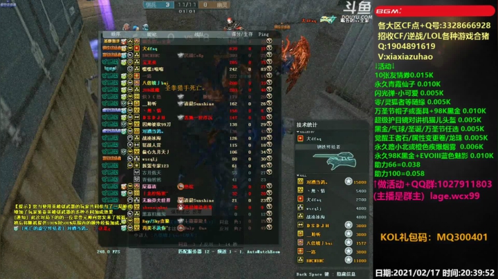 【2021-02-17 20点场】皮皮拉3004O1：全能王拉哥:综合实力第一人！