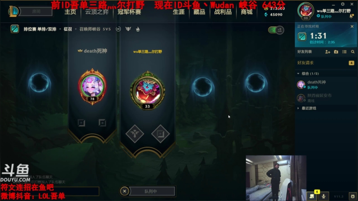 【2021-02-17 19点场】吾单丶丶丶：新年快乐~春节休息几天