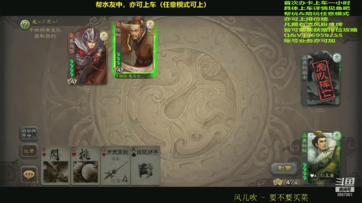 【2021-02-15 20点场】三國丨清风：先排位会，后面斗地主