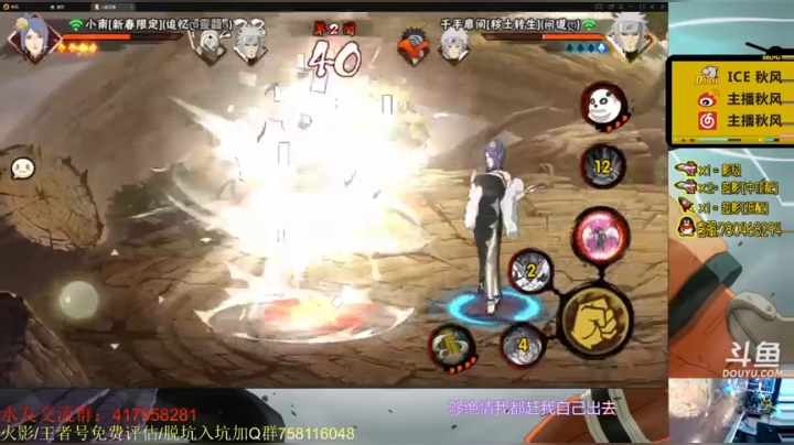 【2021-02-16 20点场】ice秋风：秋风：超燃格斗赛最终战，22.30开赛