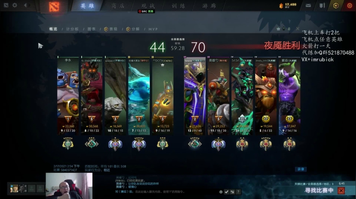 【2021-02-17 15点场】战术大师rubick：艺术就是爆炸，绝活炸弹人～