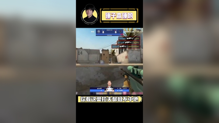 当职业选手抄起鸟狙